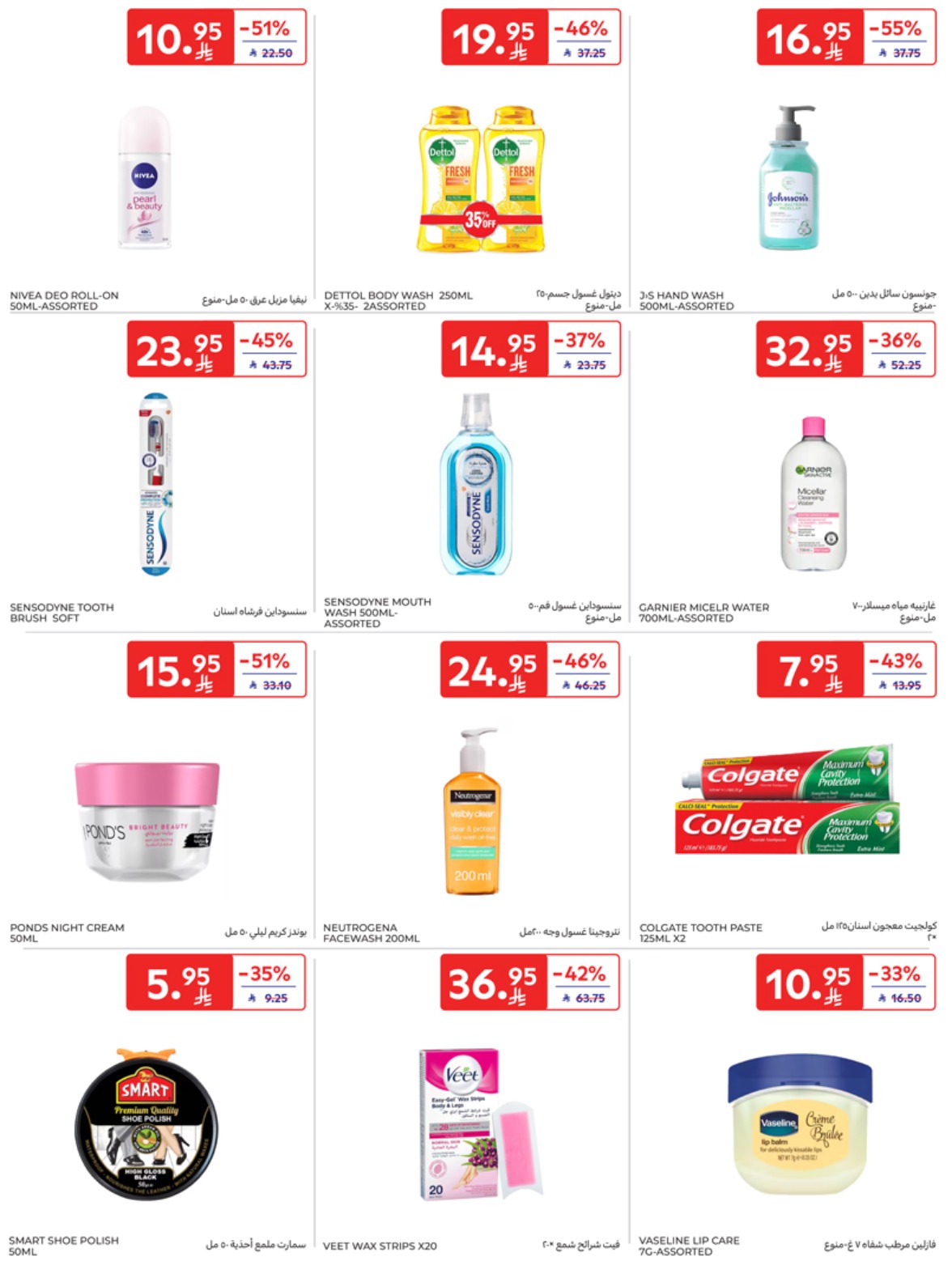 carrefour-saudi offers from 7may to 13may 2025 عروض كارفور السعودية من 7 مايو حتى 13 مايو 2025 صفحة رقم 37